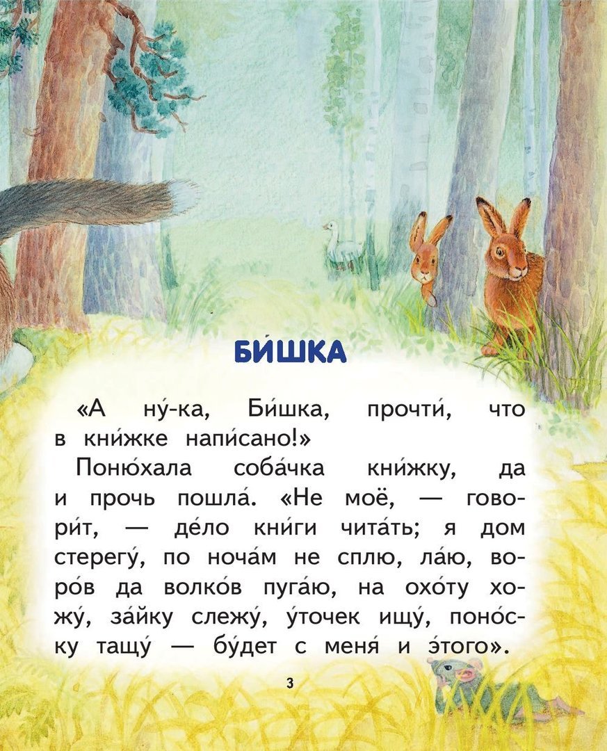 Маленькие рассказы