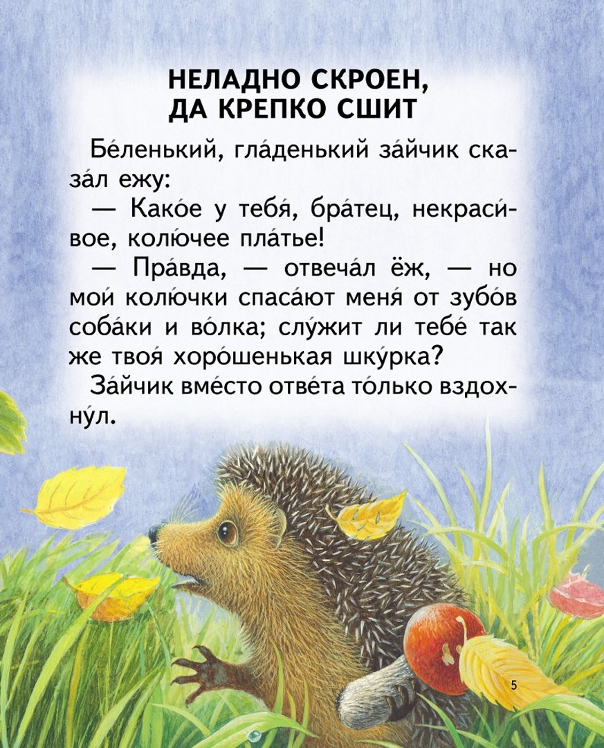 Константин Ушинский уточки