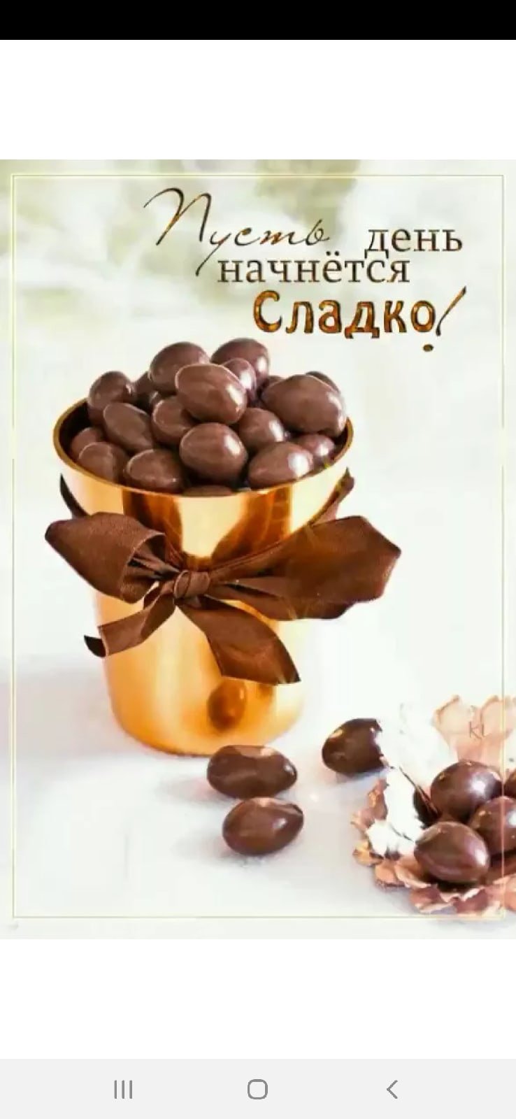 Сладости коричневого цвета