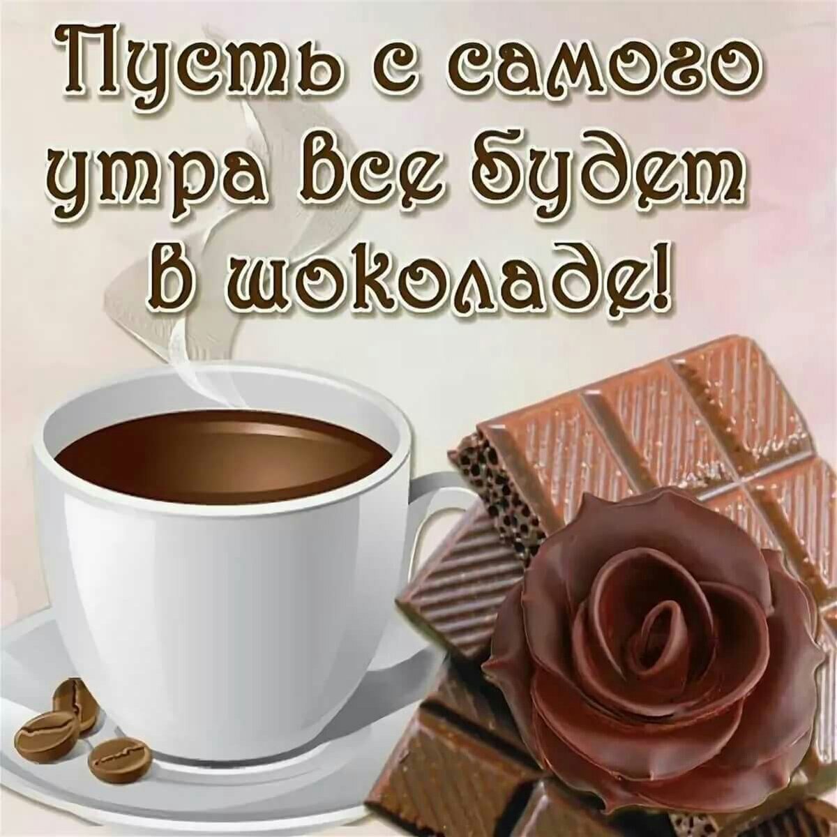 Шоколадный фон