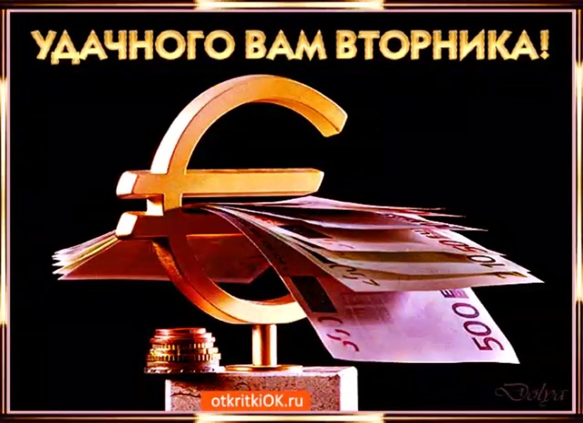 Благословенного дня и хорошего настроения