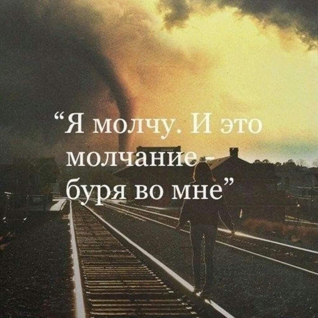 Молчи дальше