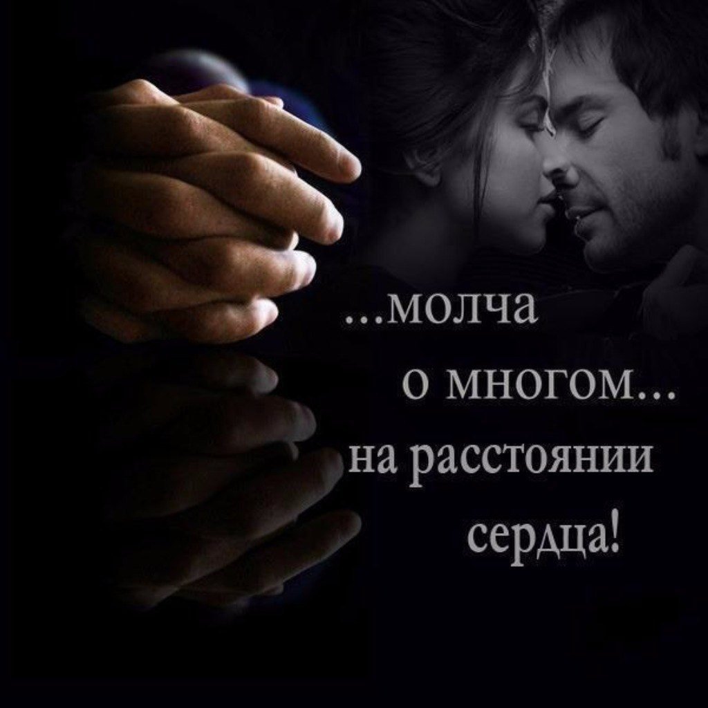 Цитаты про любовь со смыслом расстояние