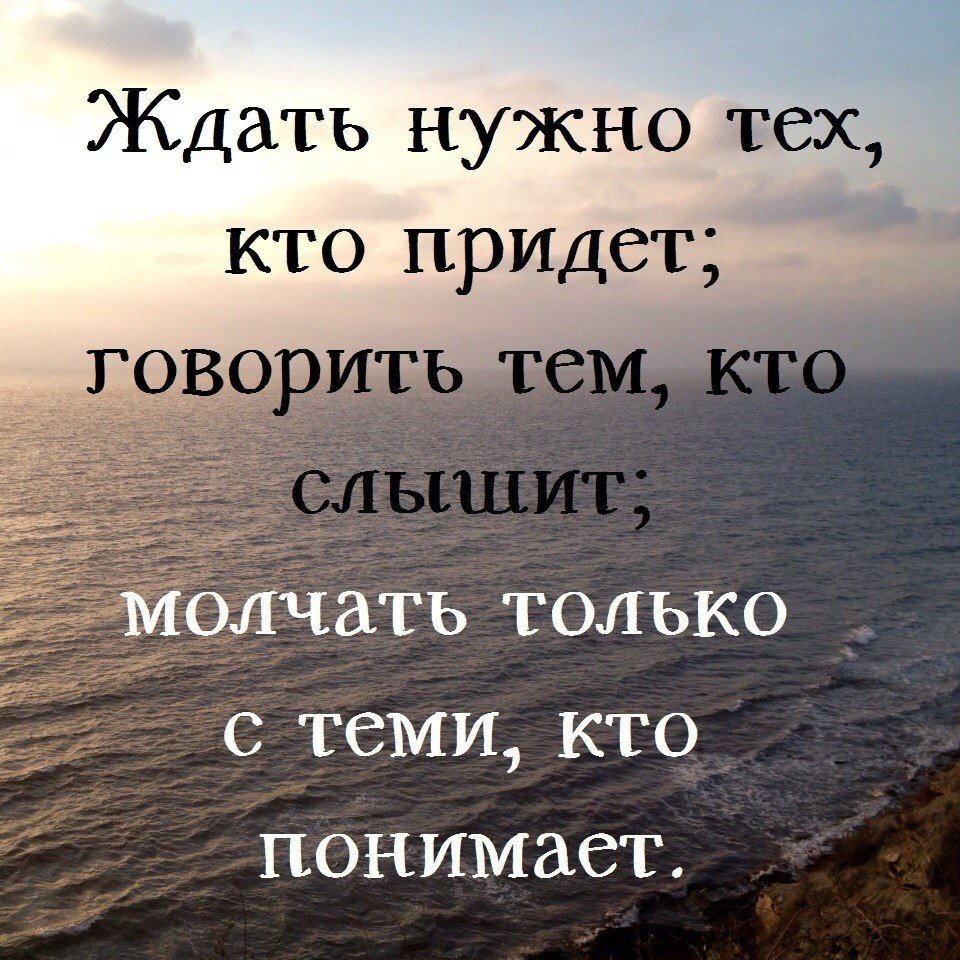 Ждать цитаты