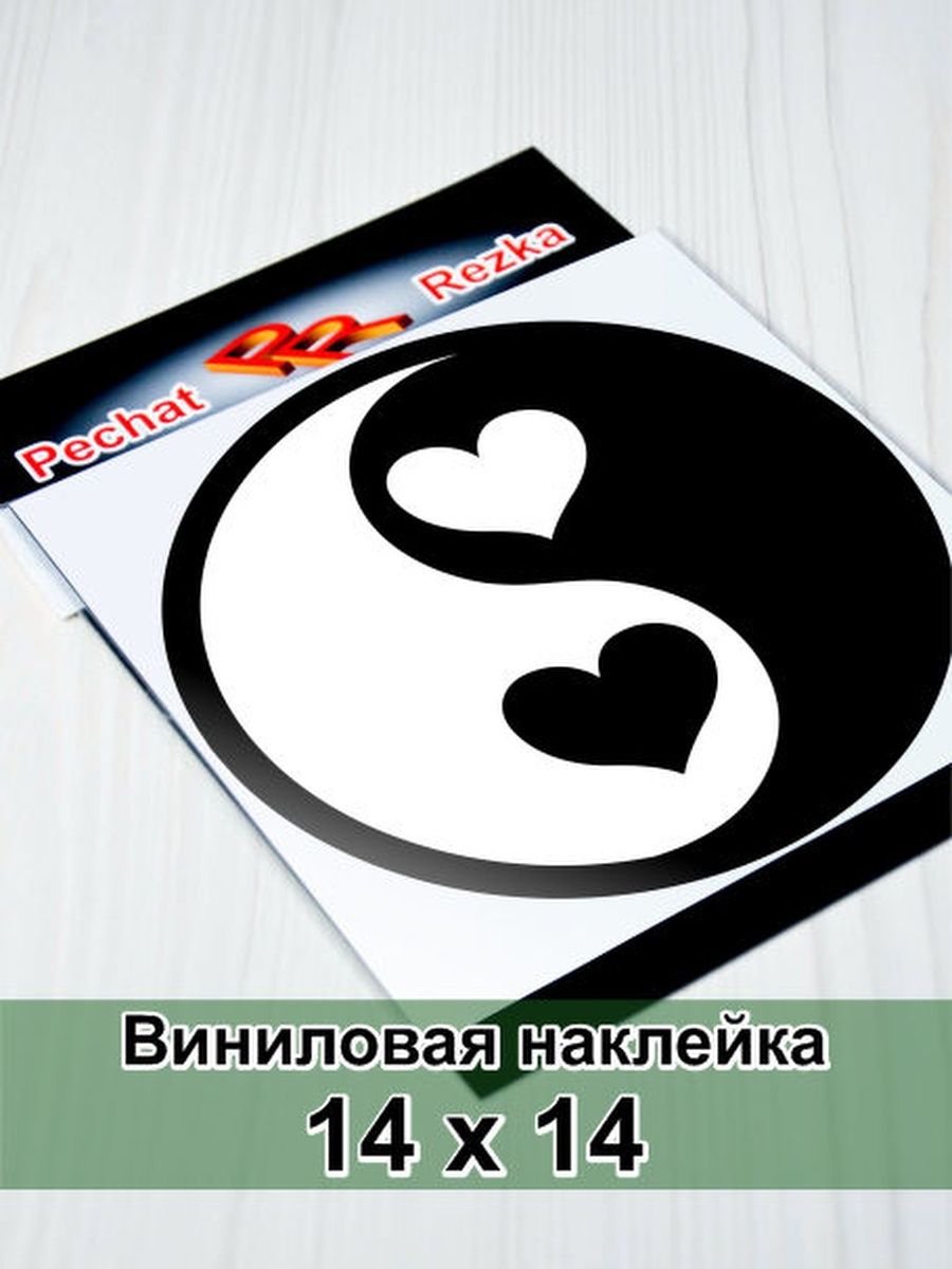 Символ любви