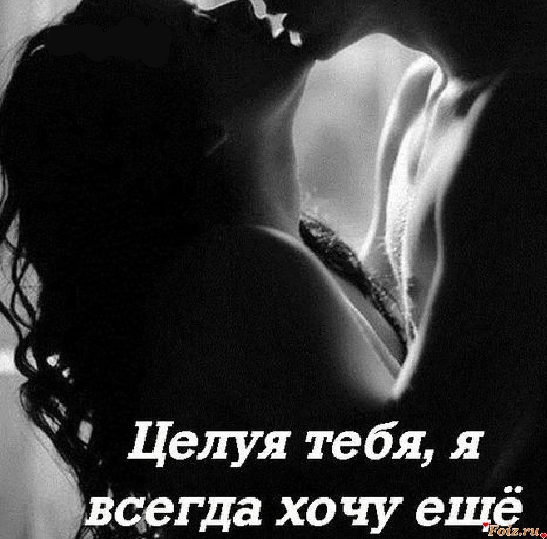 Открытки хочу тебя