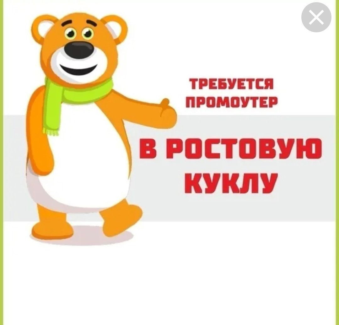 Требуется промоутер