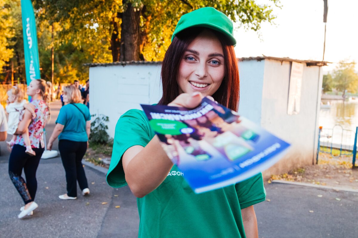 Раздача листовок