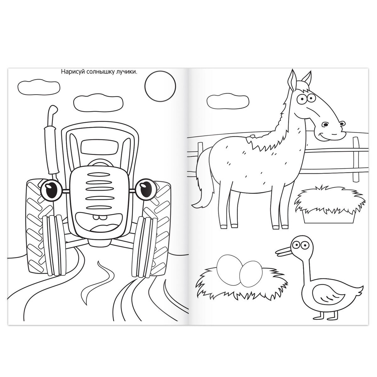 Синий трактор животные раскраска