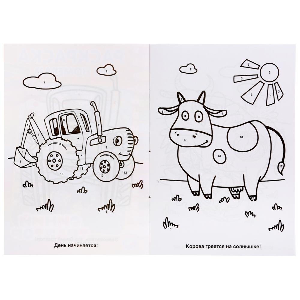 Блокнот с заданиями «синий трактор: раскраска», 24 стр., 12 × 17 см