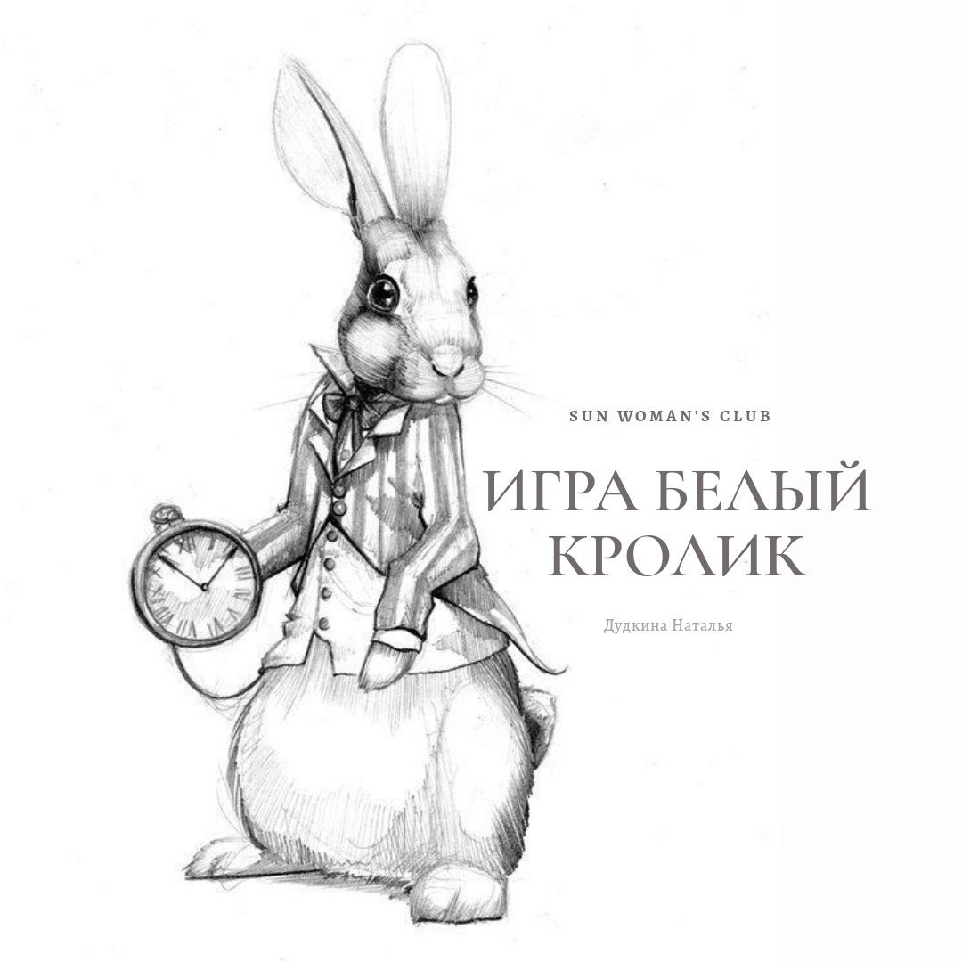 Смешные Рисованные зайцы