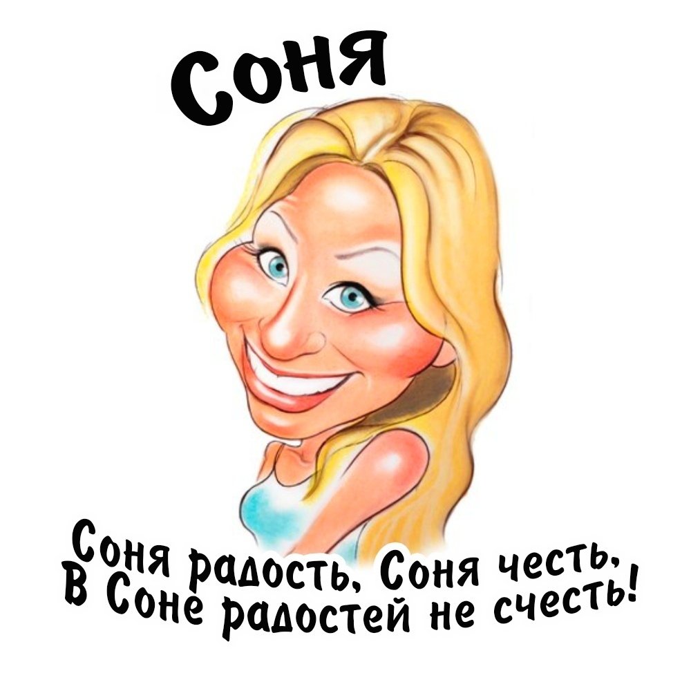 Если вас зовут Кристина