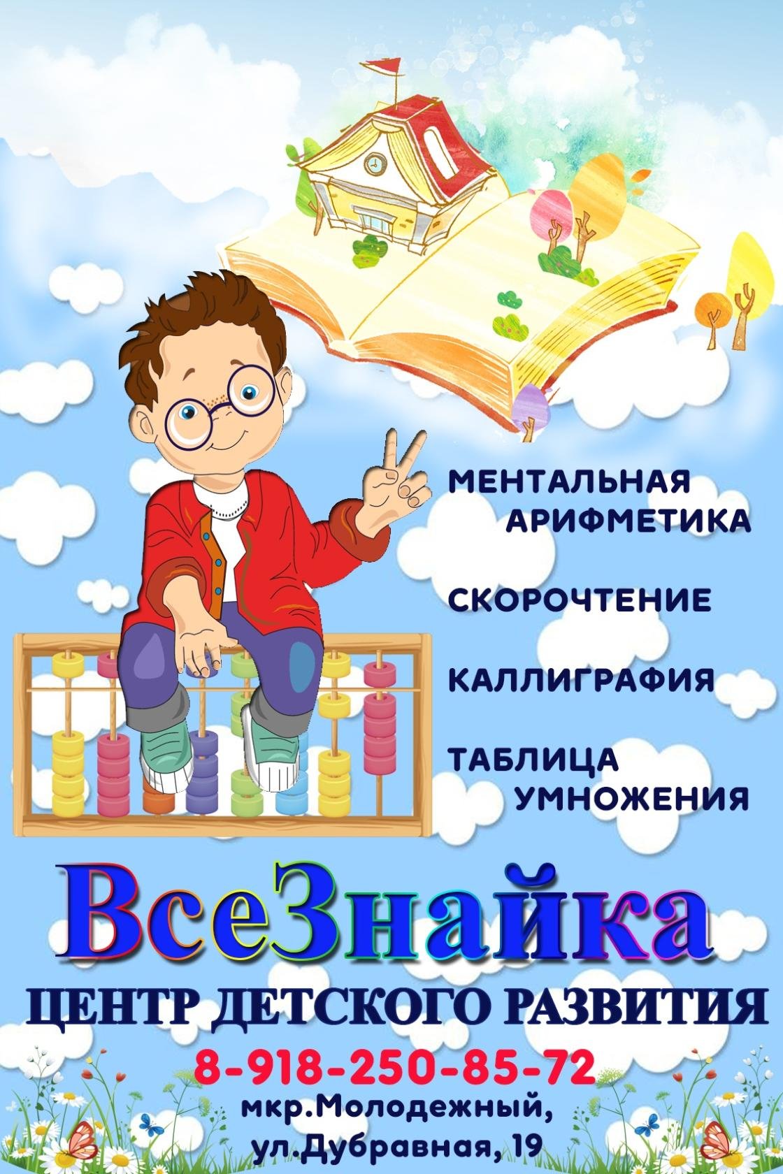 Кролик всезнайка из мультфильма