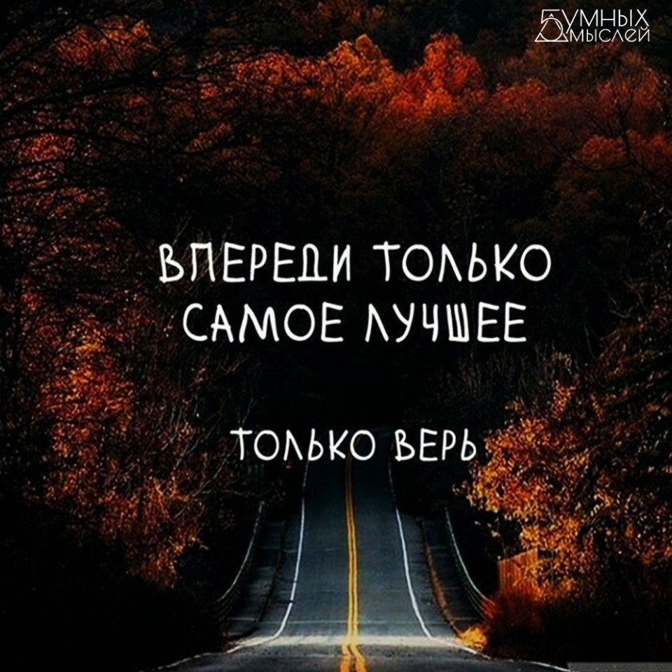 Мотивирующие цитаты