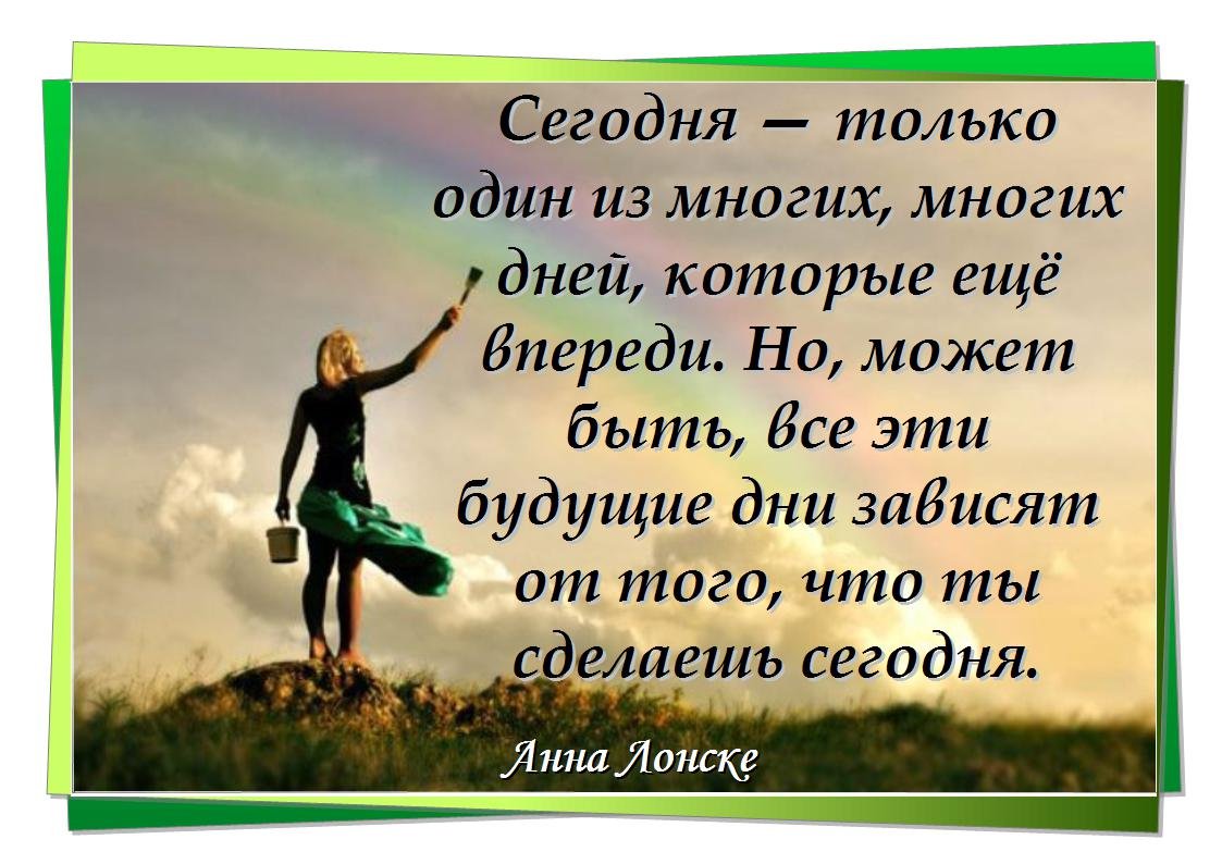 Радужные мечты