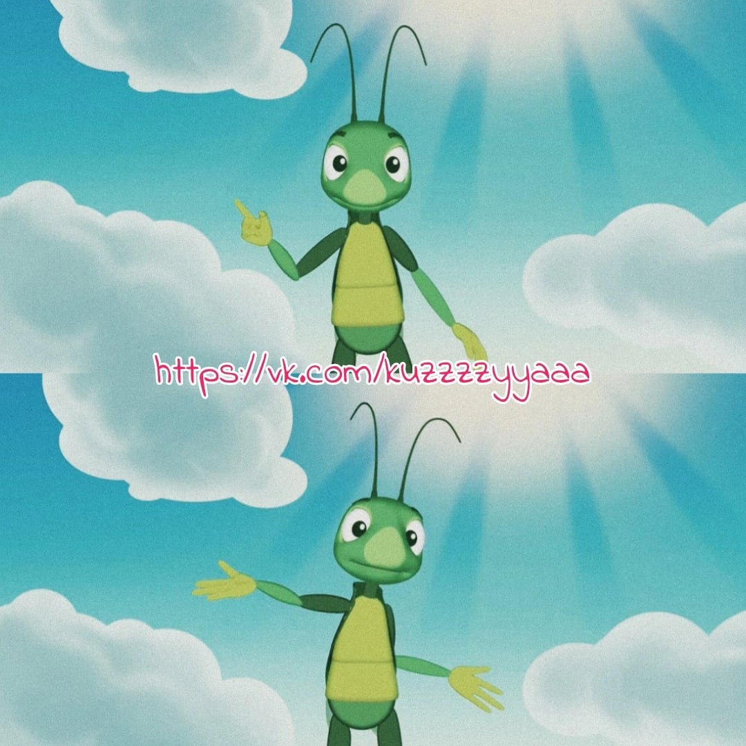 Мультик про кузнечика Кузю