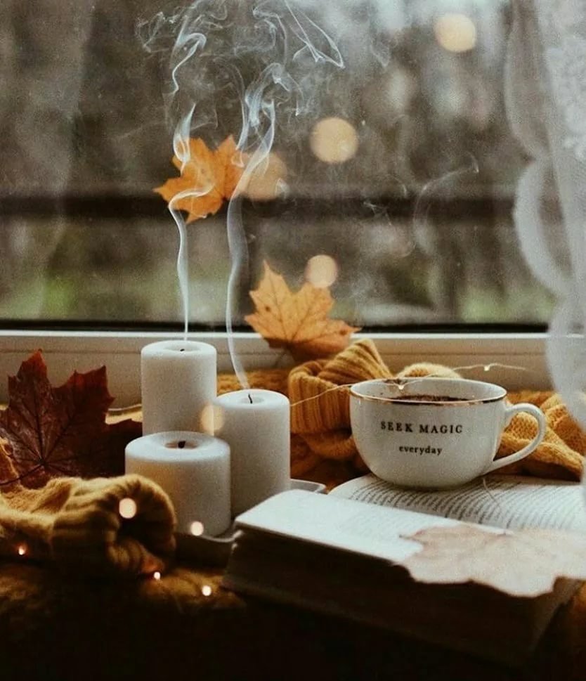 Уютное осеннее утро