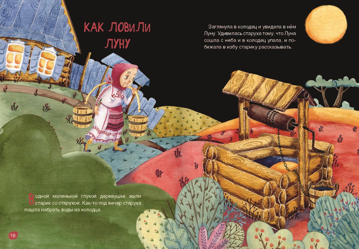 Чюварска народные сказки