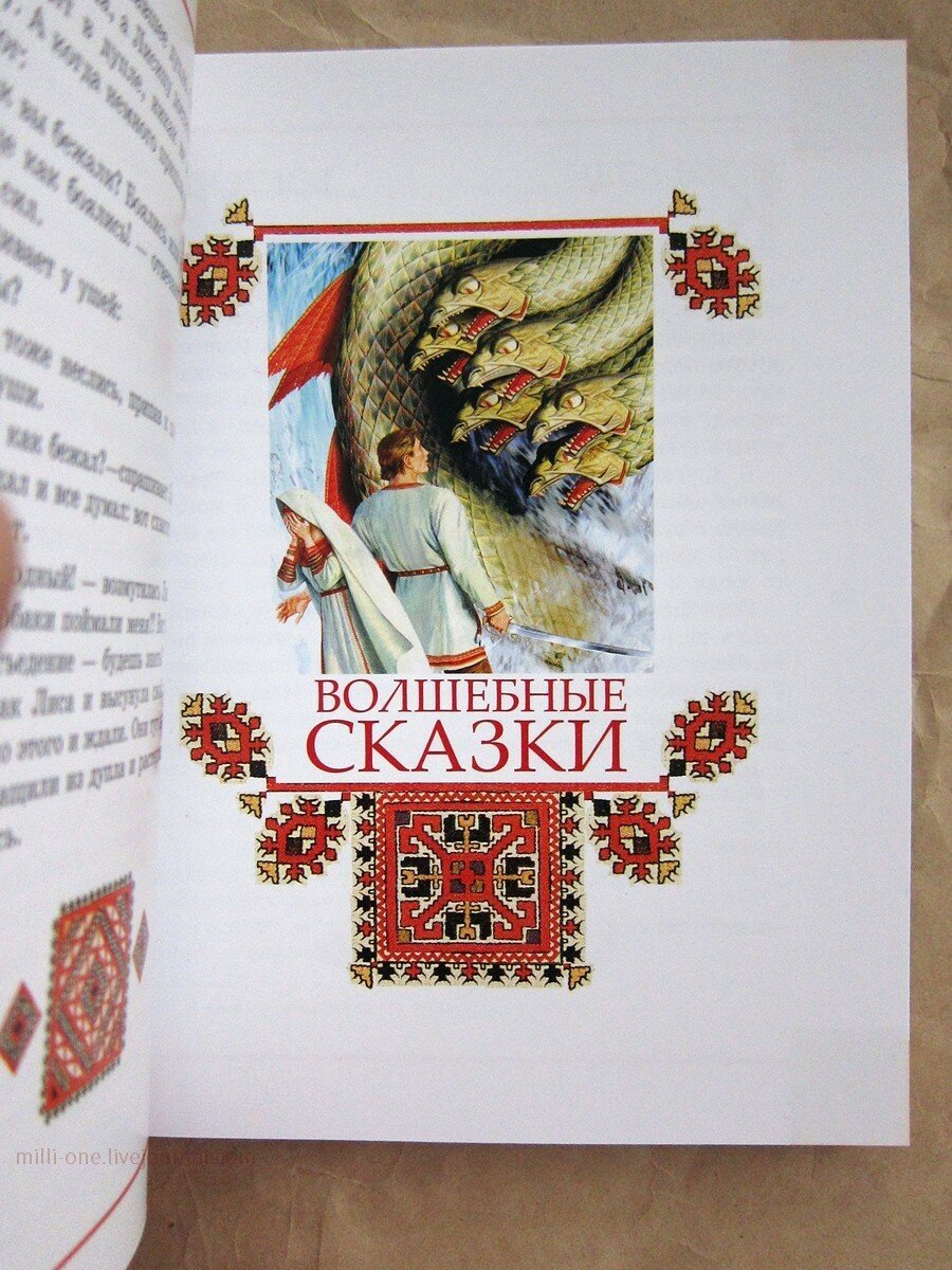 Чувашские сказки. Чувашские народные сказки. Сказки на чувашском языке Чувашские народные сказки. Чувашские народные сказки книга СССР. Чувашские легенды Асьтаха иллюстрации.