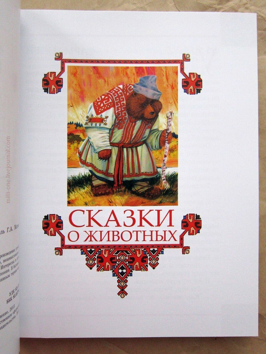 Сказки народов Чувашии книга