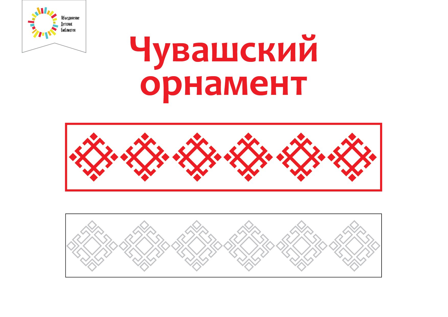 Чувашская 1. Сказки Чувашского края. В мире чувашских сказок. Рисунок к чувашским сказкам легкие с названиями. Чувашские сказки рисунки карандашом.