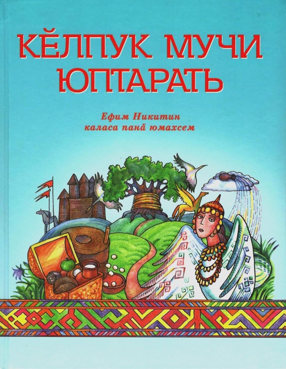 Рисунки к детским сказкам