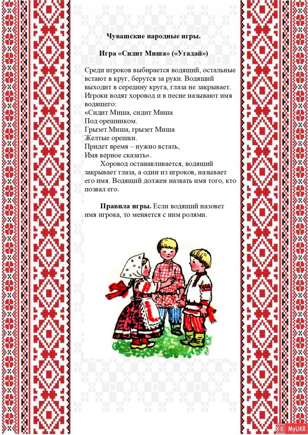 Чувашский сыр рисунок для детей