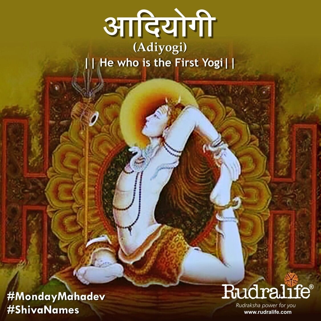 Йогиня богиня