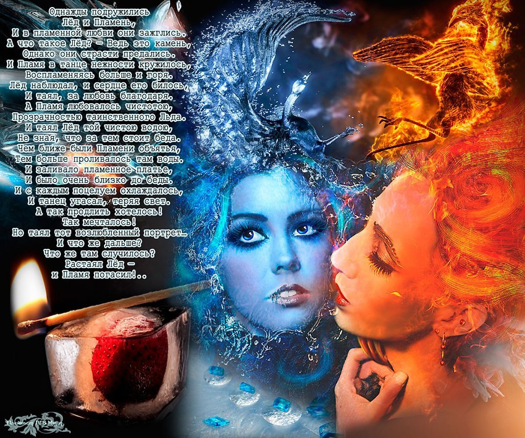 Горящее сердце