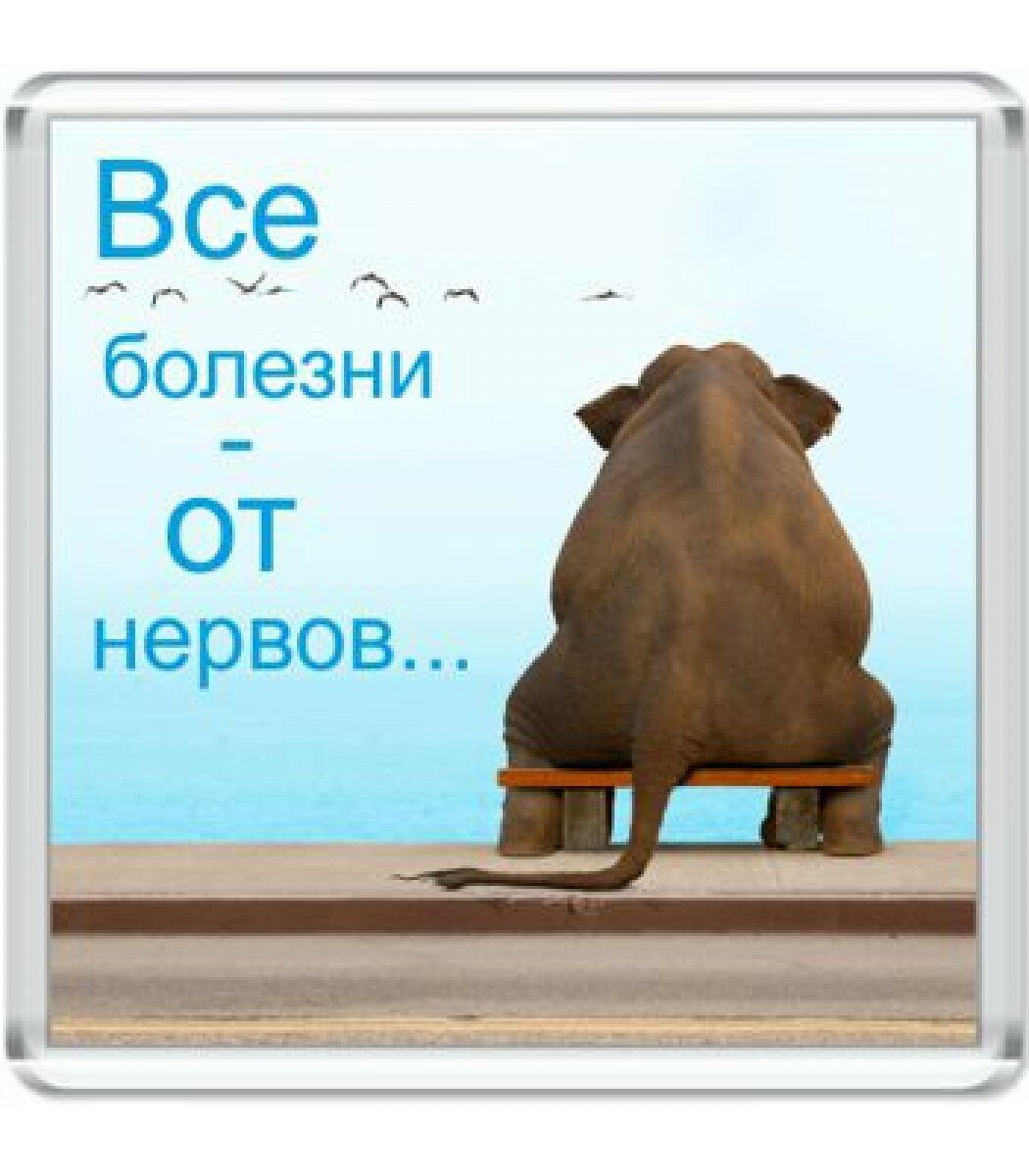 Скучаю прикол