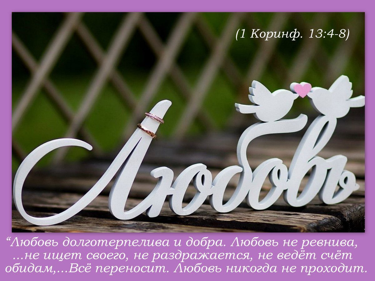 Свадебные надписи из дерева