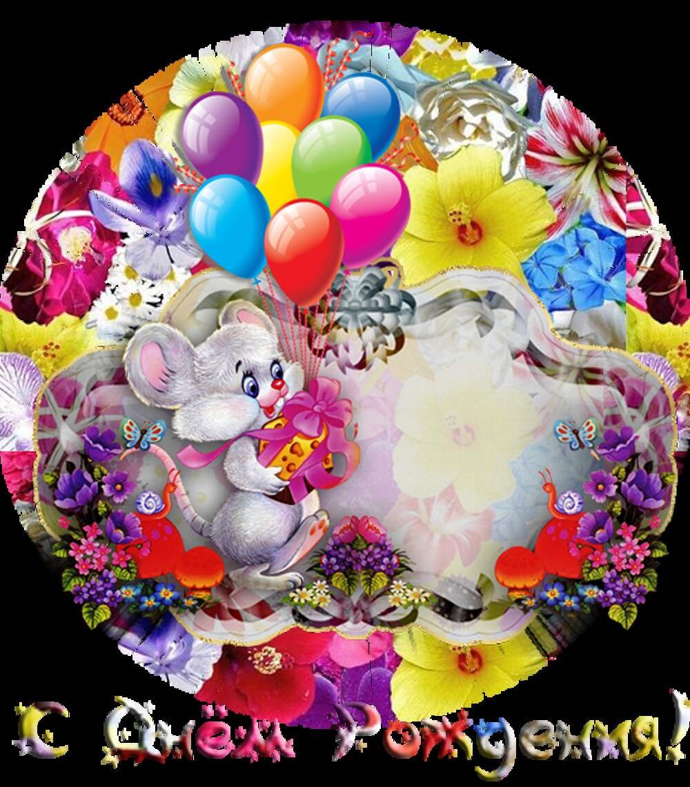 Поздравить Каролину с днем рождения