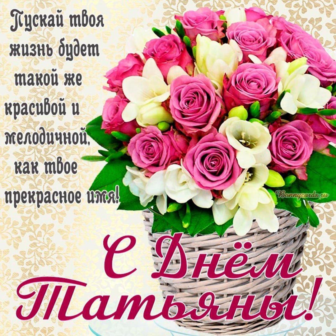 Цветы для вас