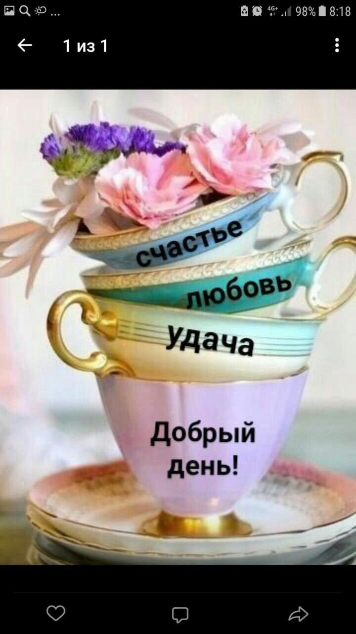Доброе утро счастье