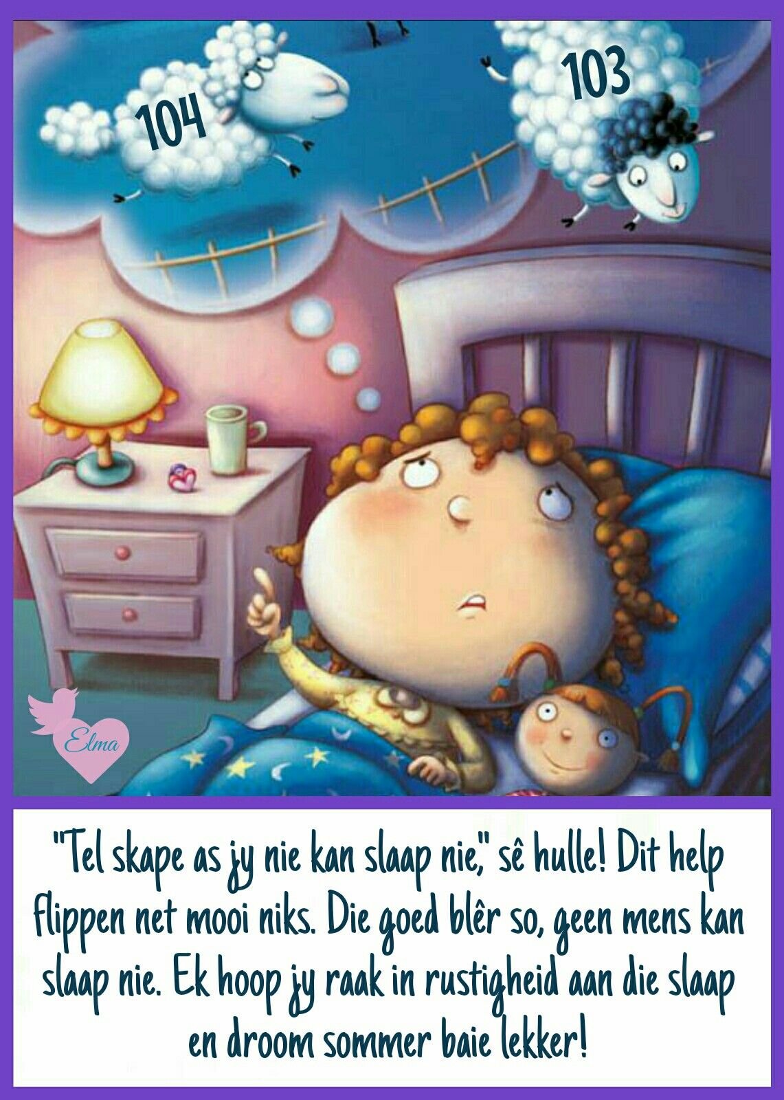 Сладких снов прикольные