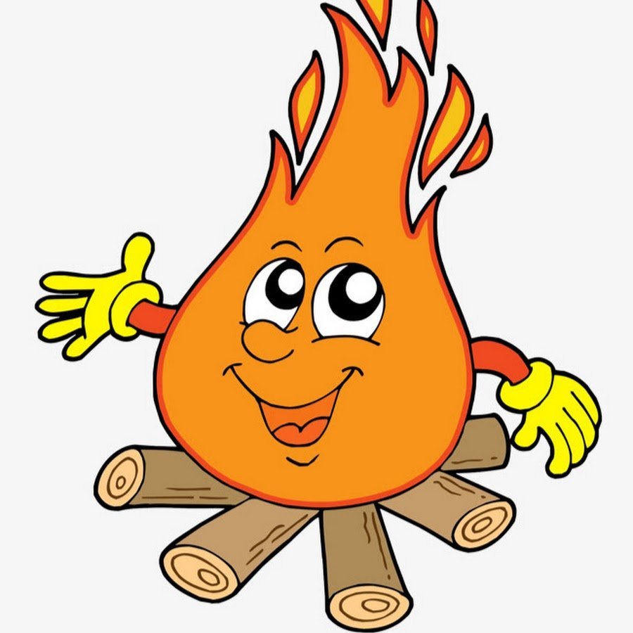 Добрый огонь