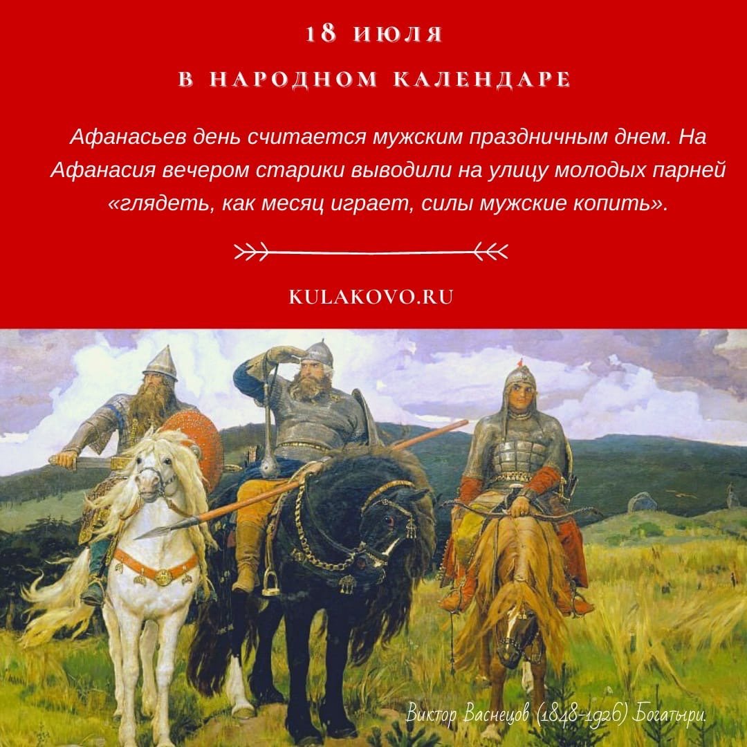 Васнецов Виктор Михайлович картины
