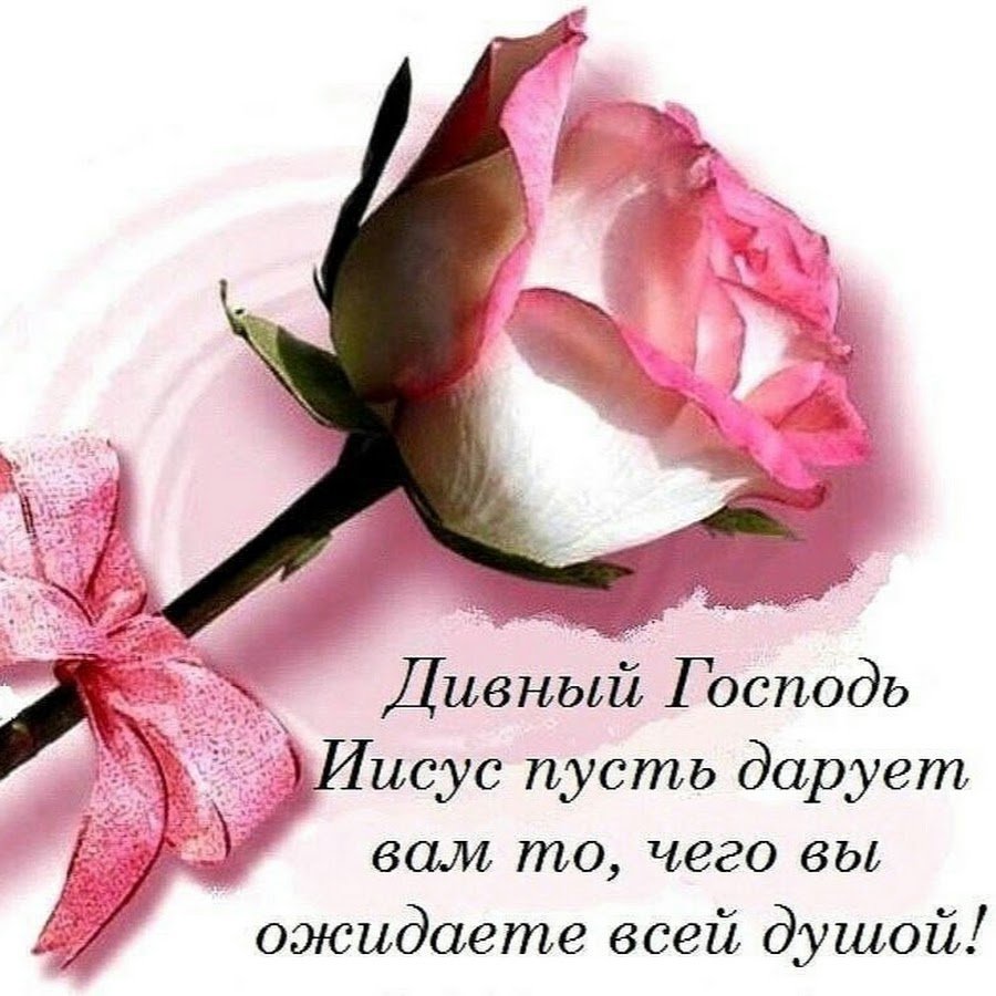 Открытка от всей души...