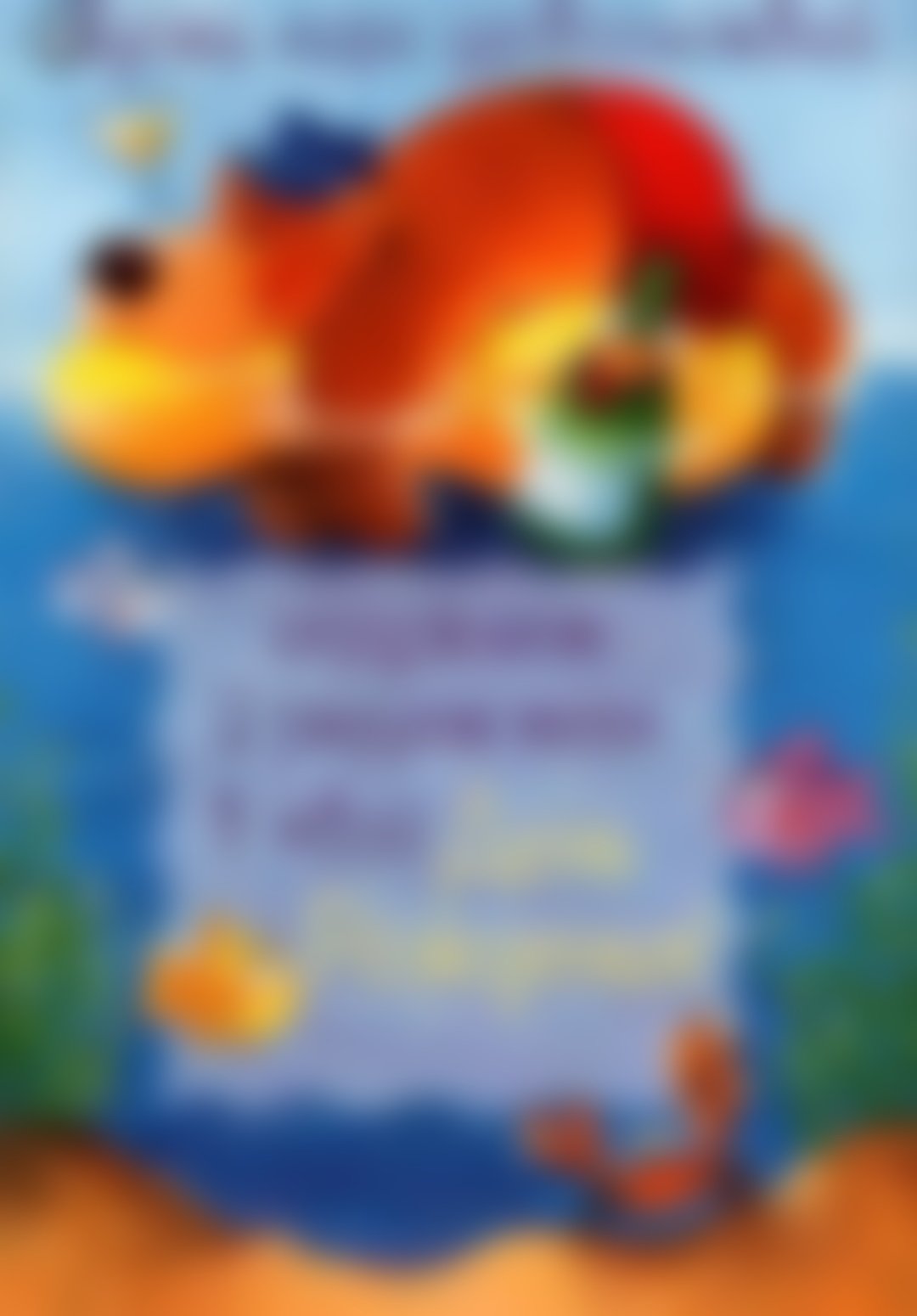 Вовка с днем рождения