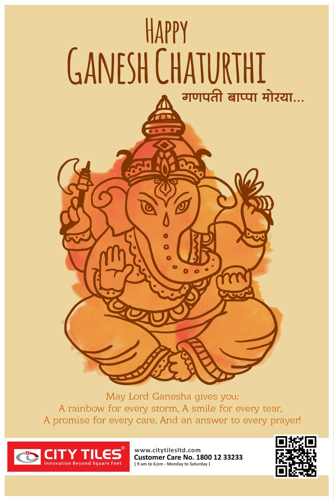 Ганеша логотип