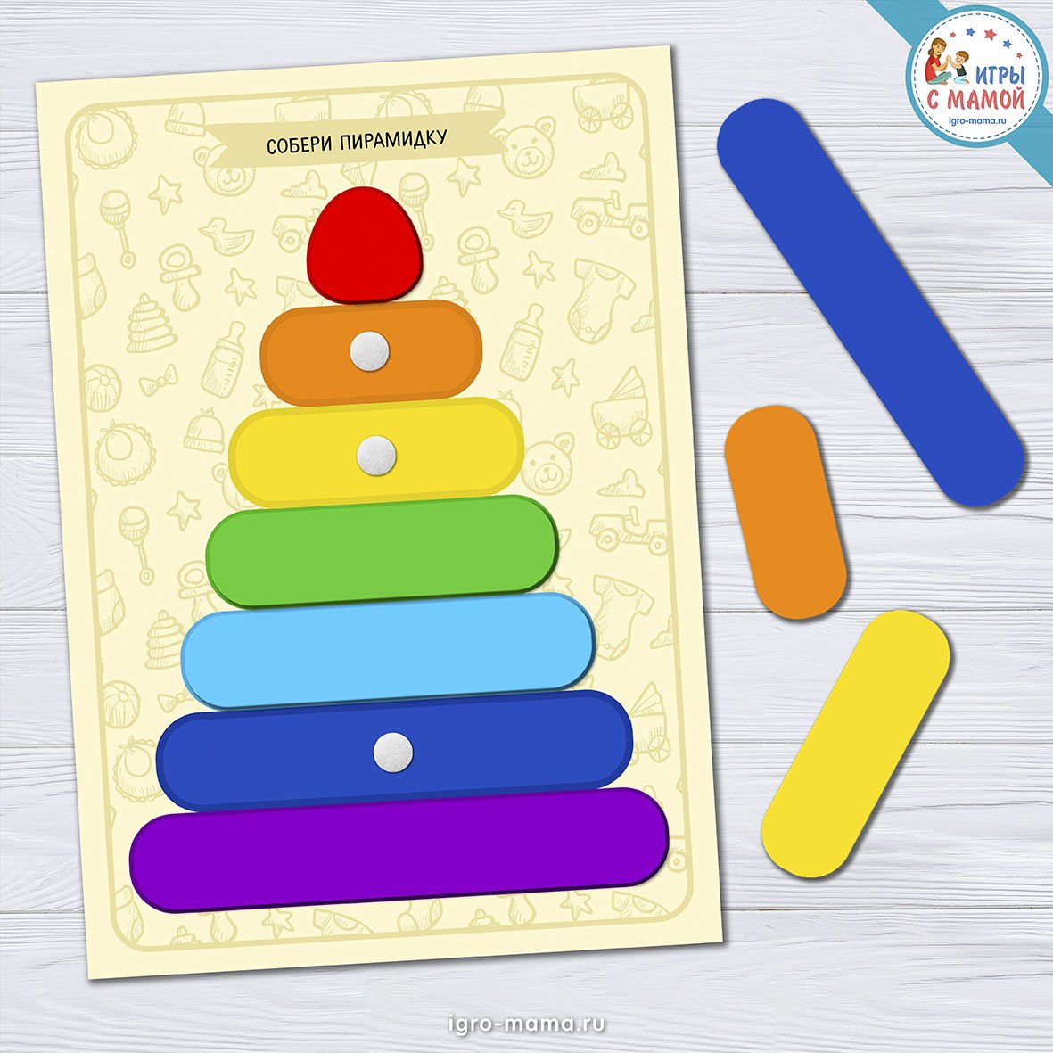 Развивающие игры для детей на липучках
