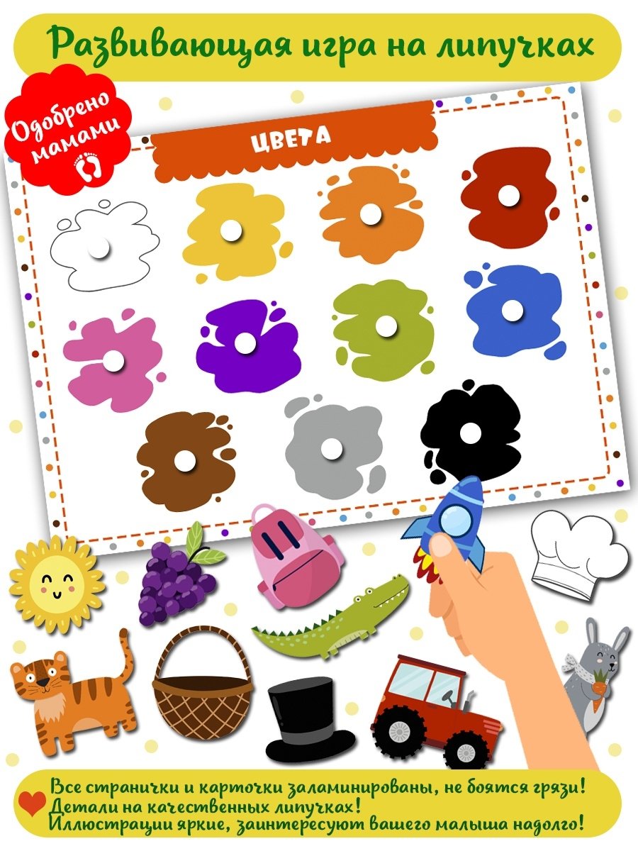 Игра на липучках "Веселые липучки. Правила дорожного движения"