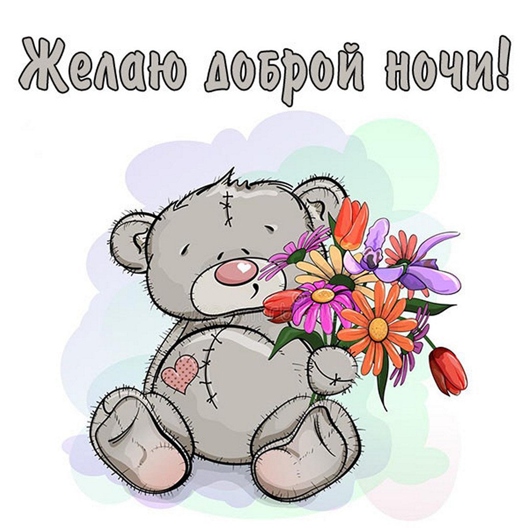 Открытка выздоравливай