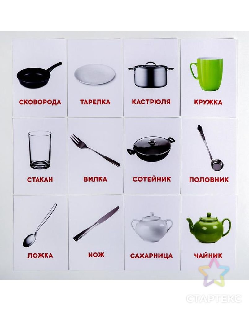 Посуда карточки для детей