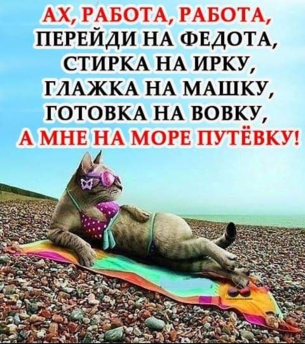 Работампаьота перейди на Федота