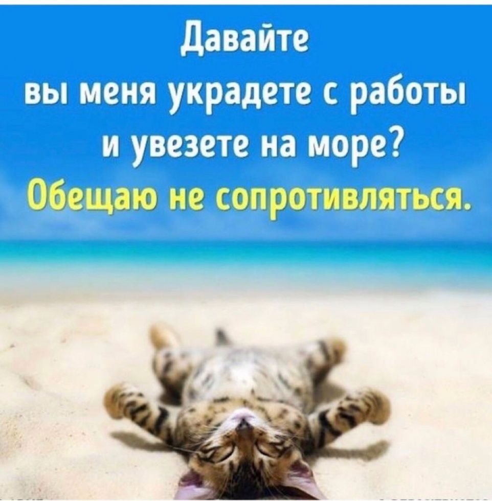 Открытки про работу с юмором