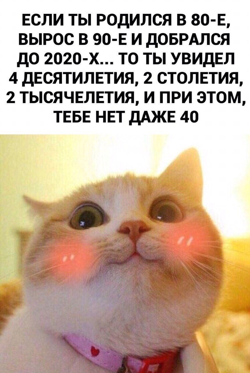 Немножечко позитива