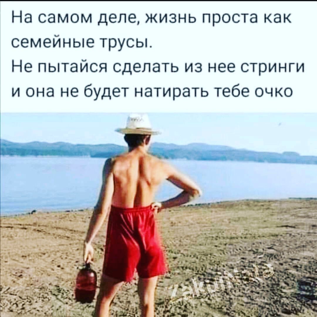 Семейные трусы прикол