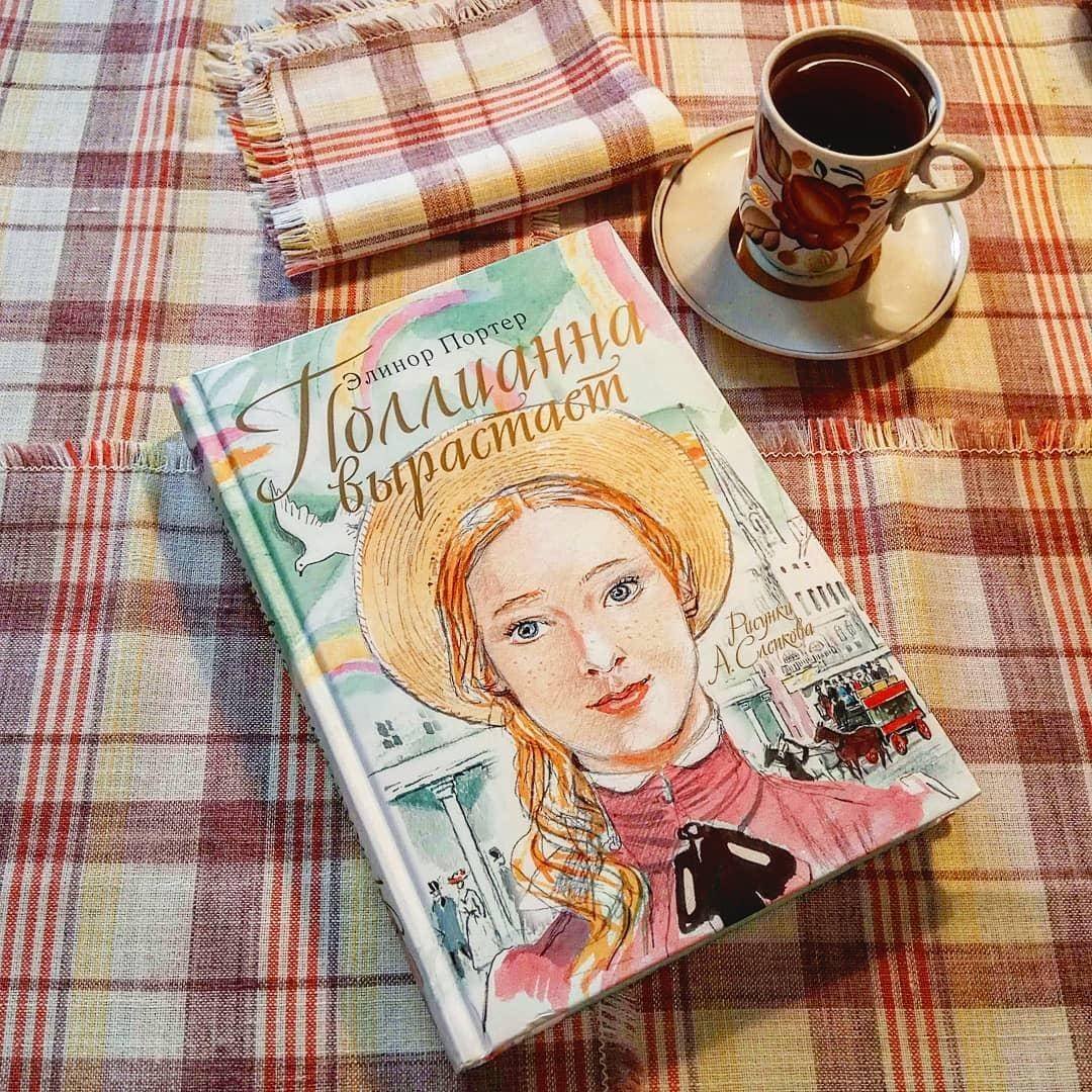 Поллианна (в мягком переплете)