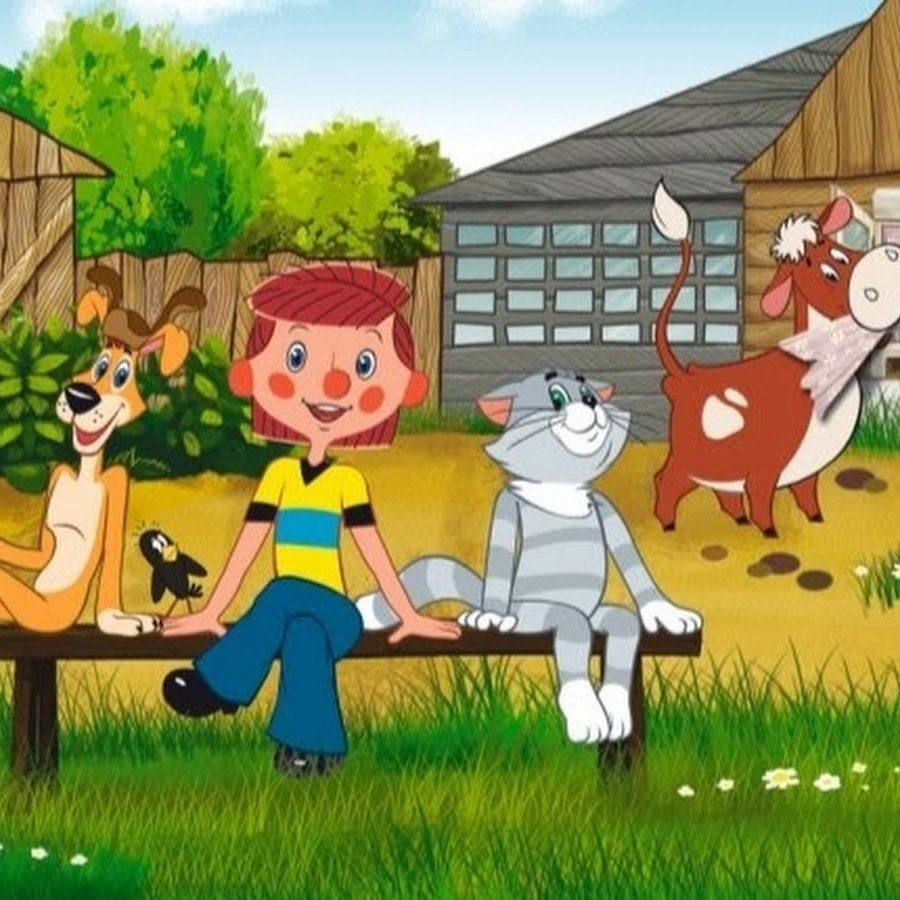 Простоквашино деревня мульт